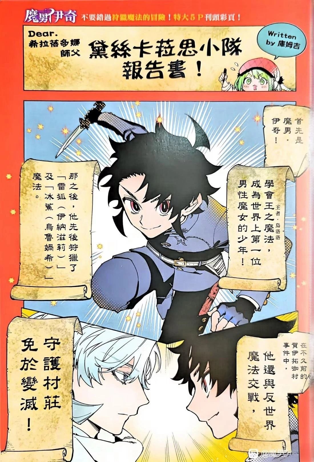 第25话