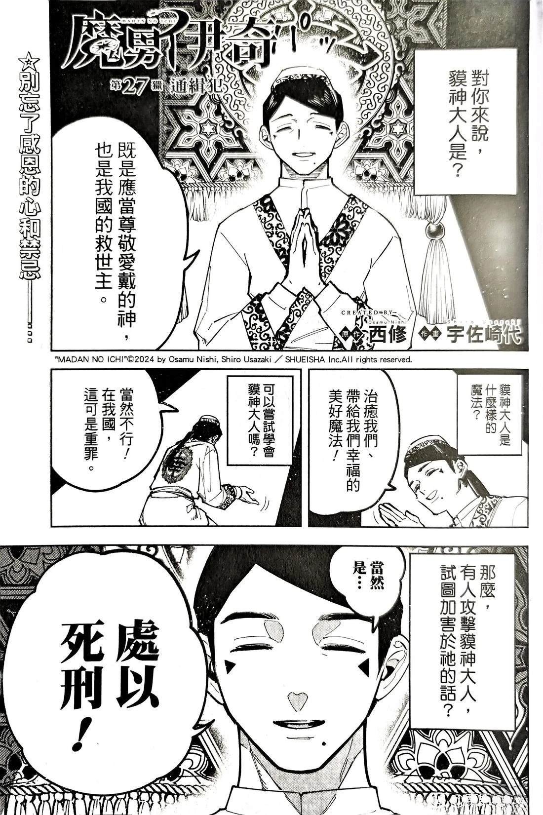 第27话