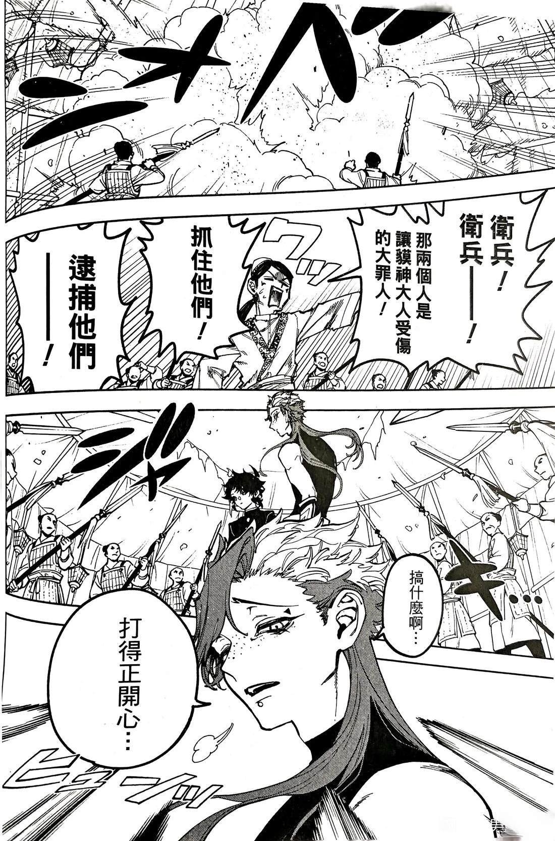 第27话