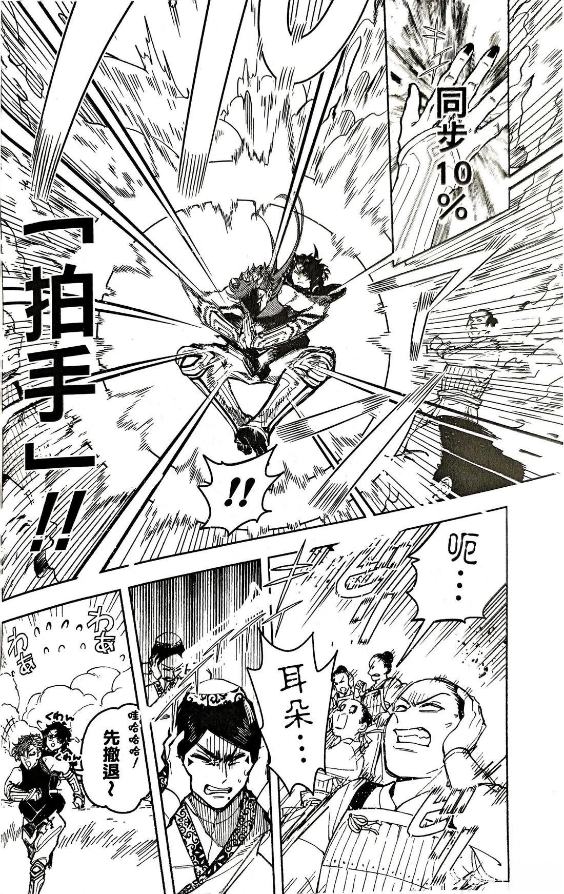 第27话