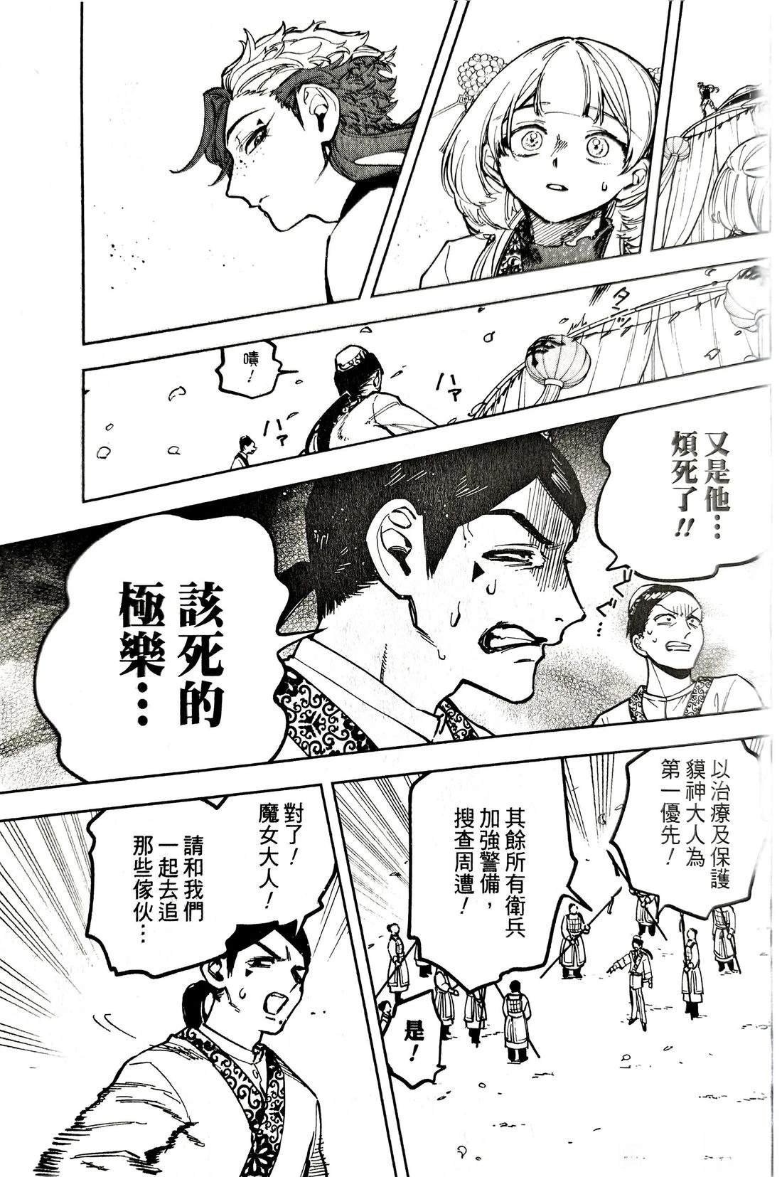 第27话