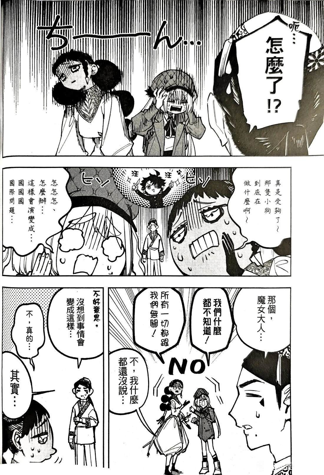 第27话