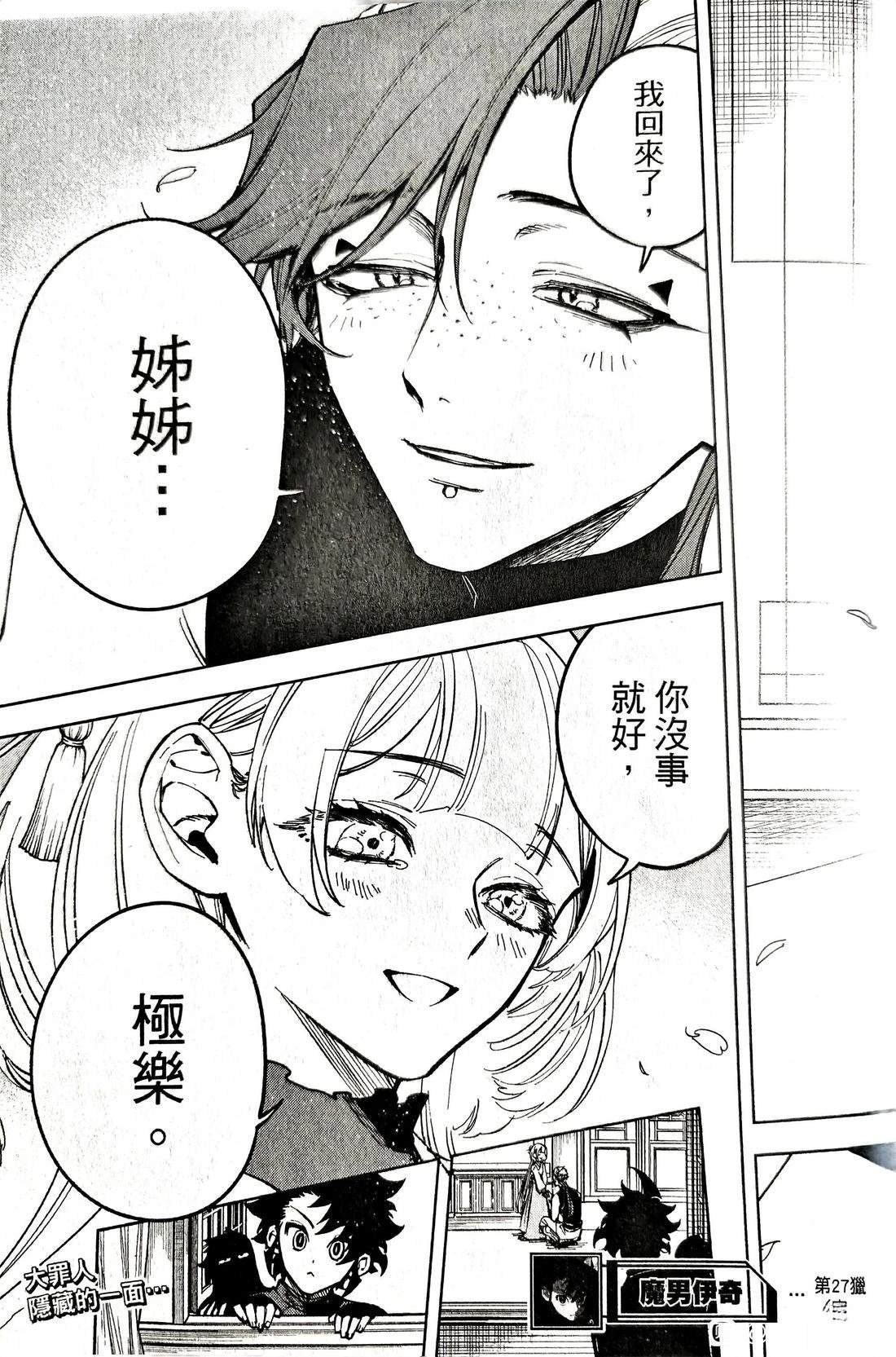 第27话
