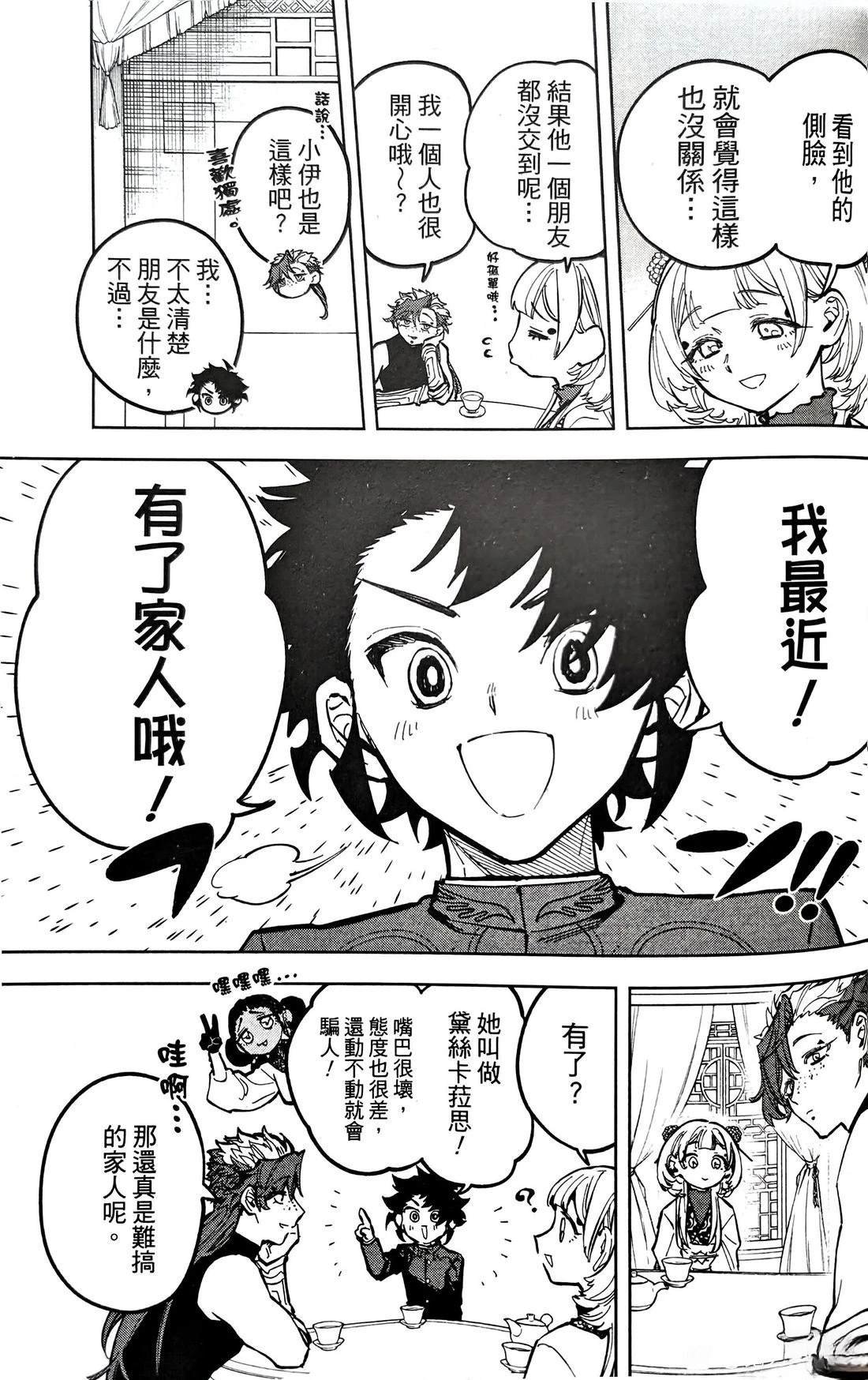 第28话
