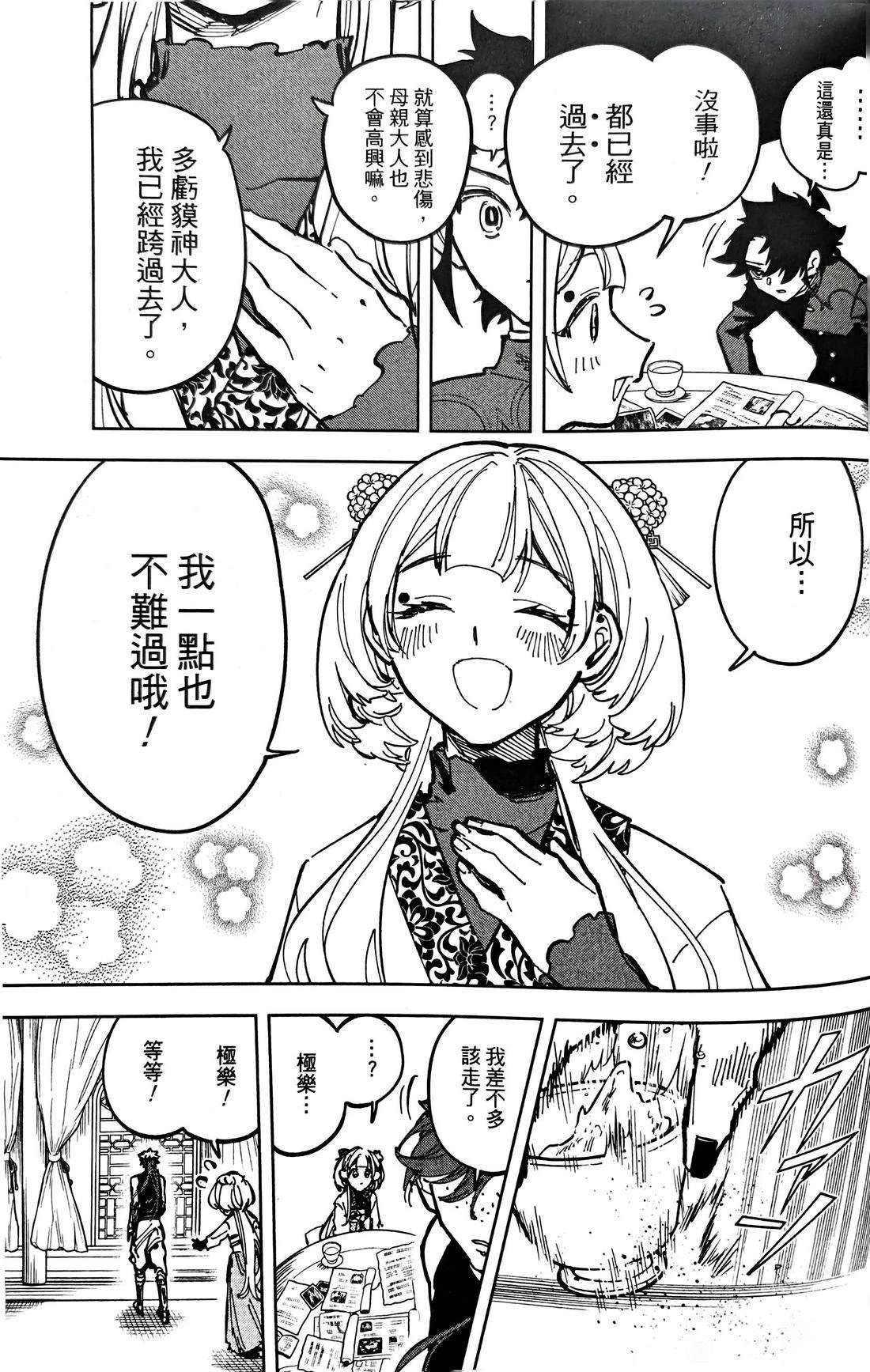 第28话
