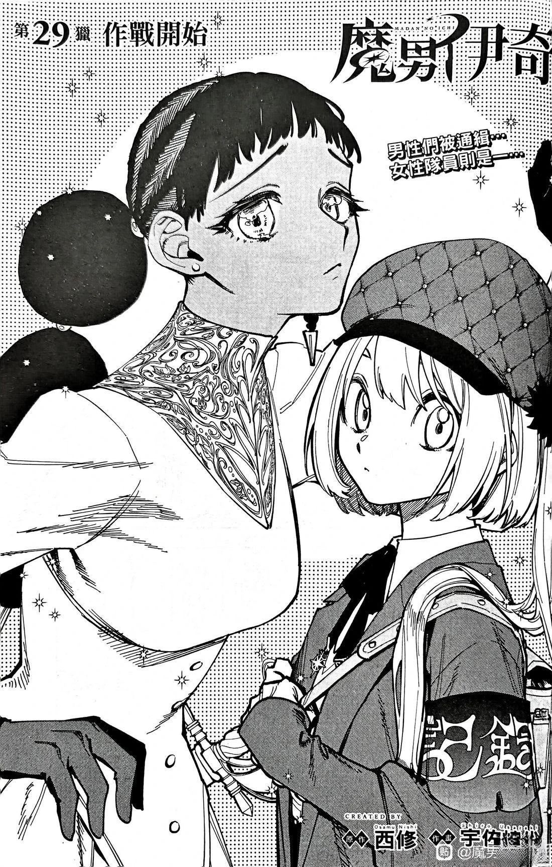 第29话