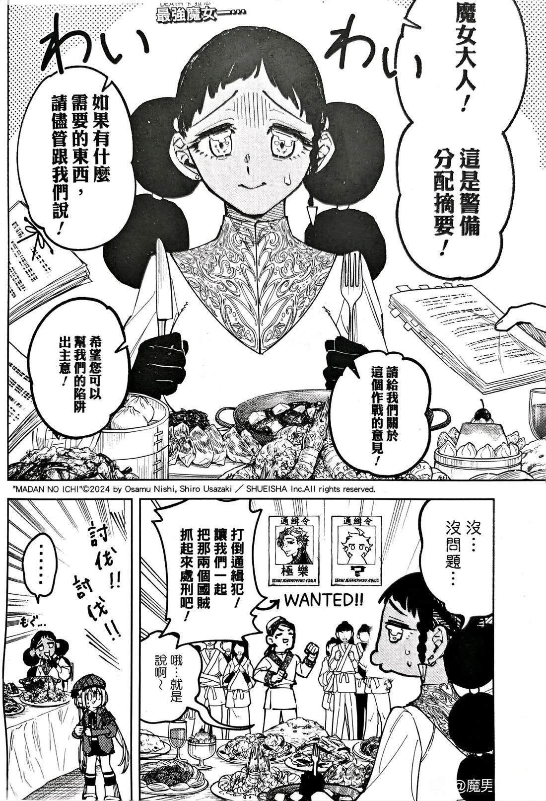 第29话
