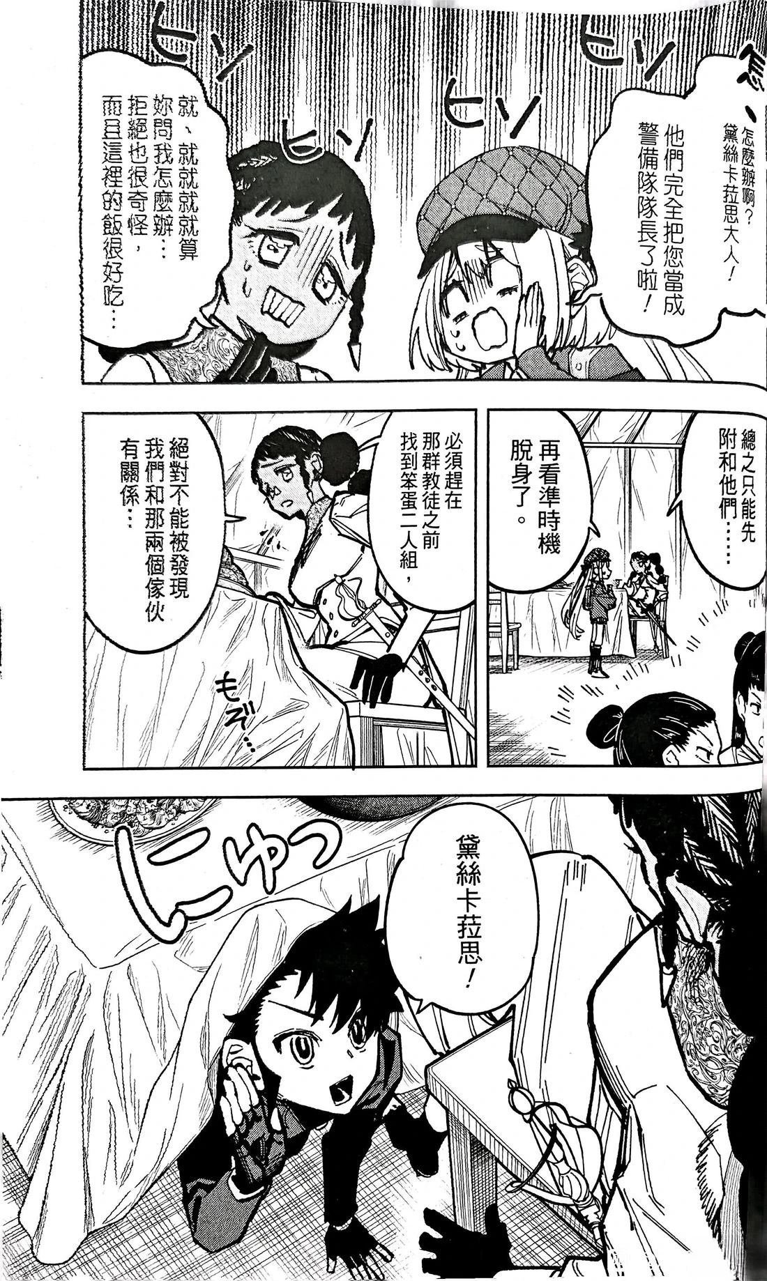 第29话