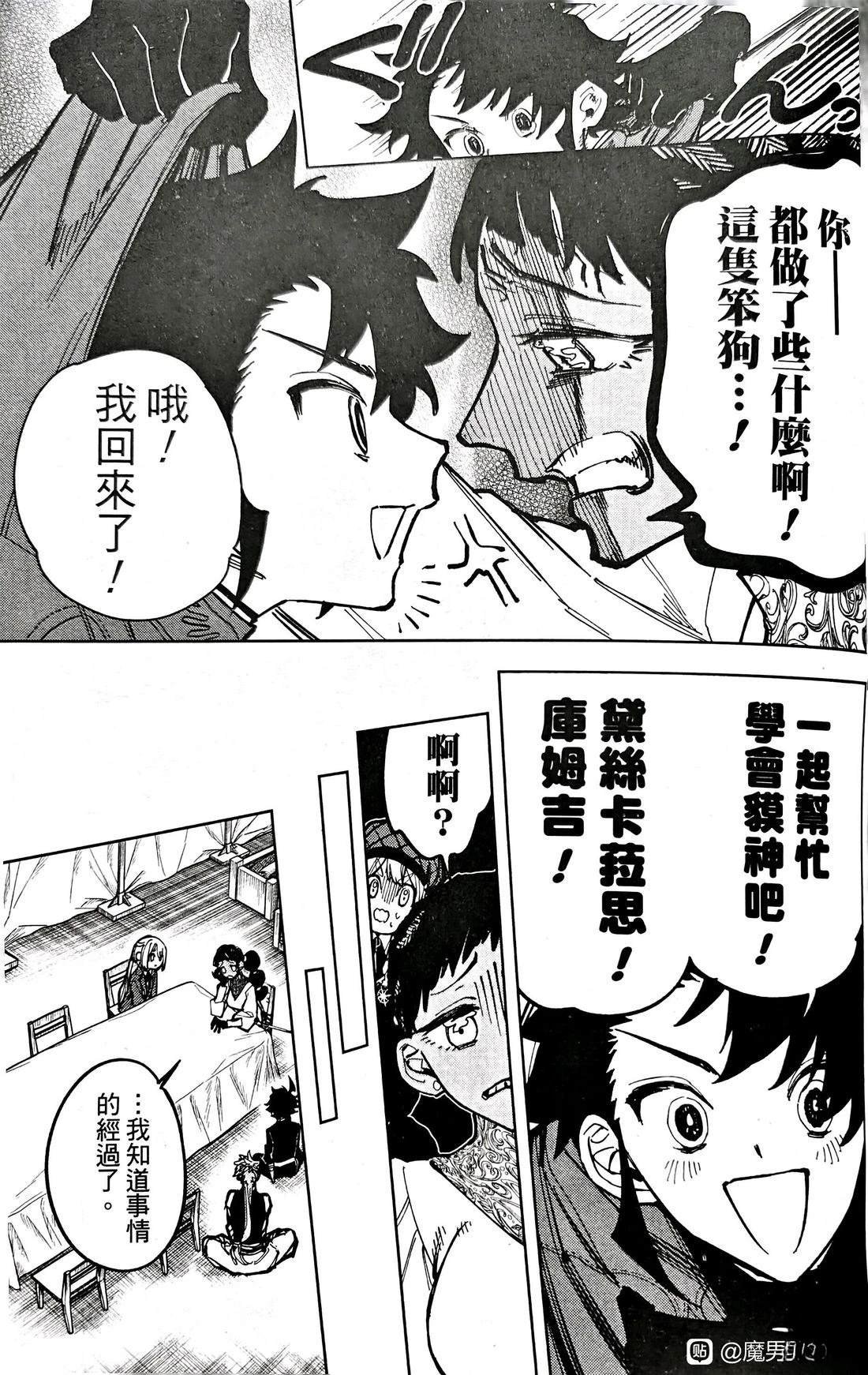 第29话