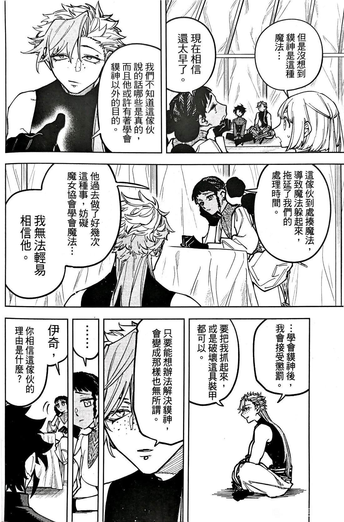 第29话