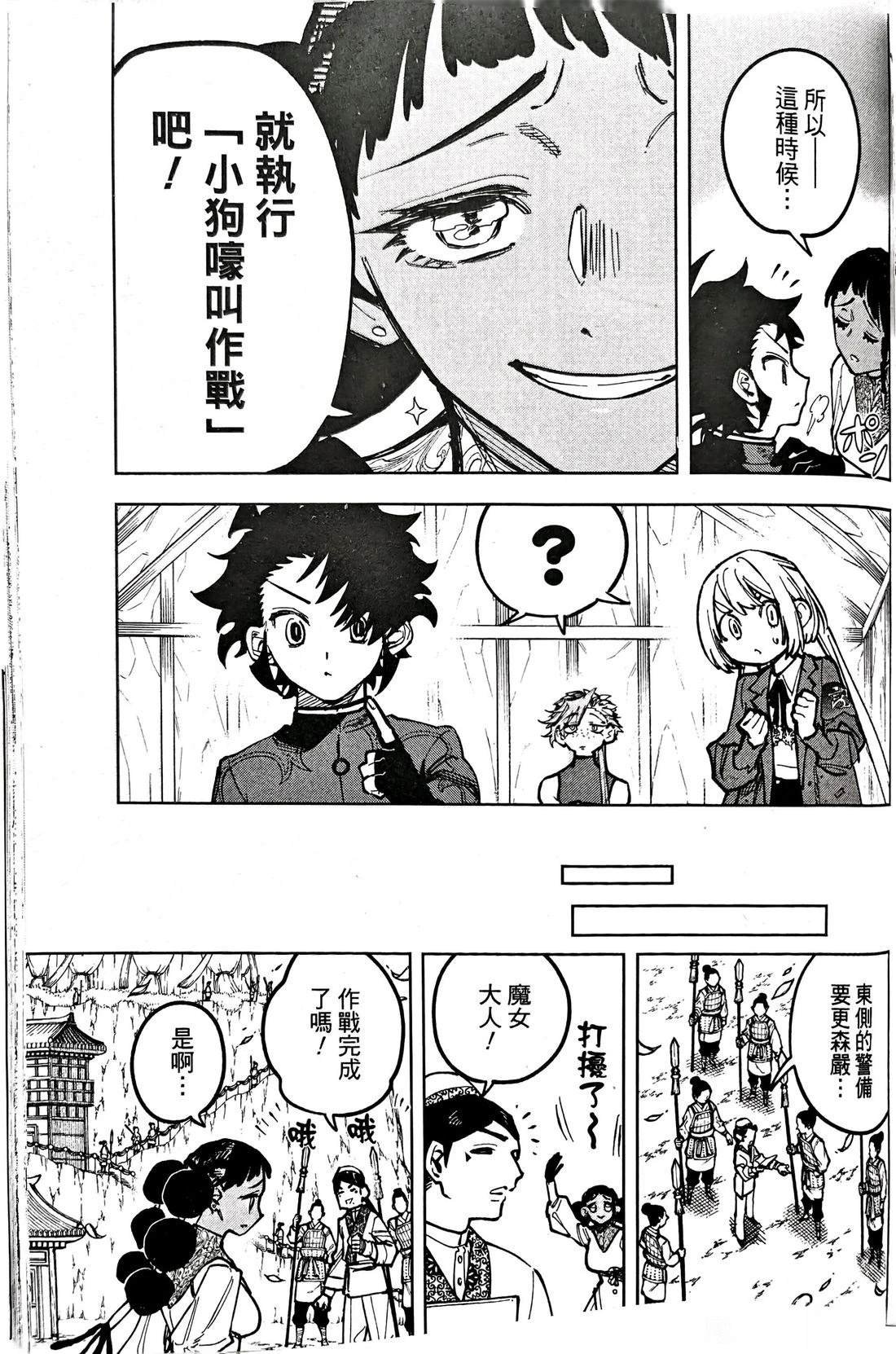 第29话