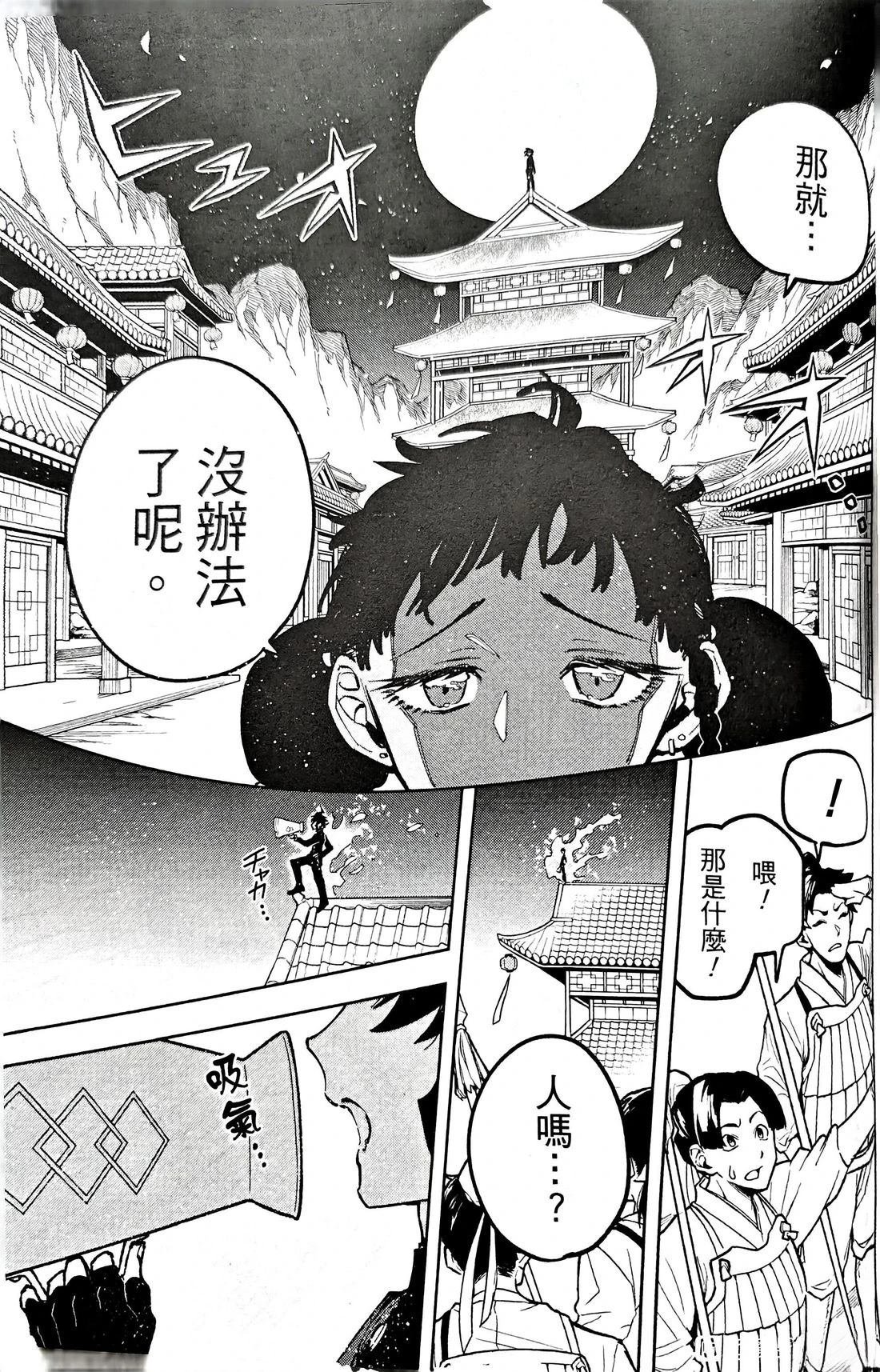 第29话