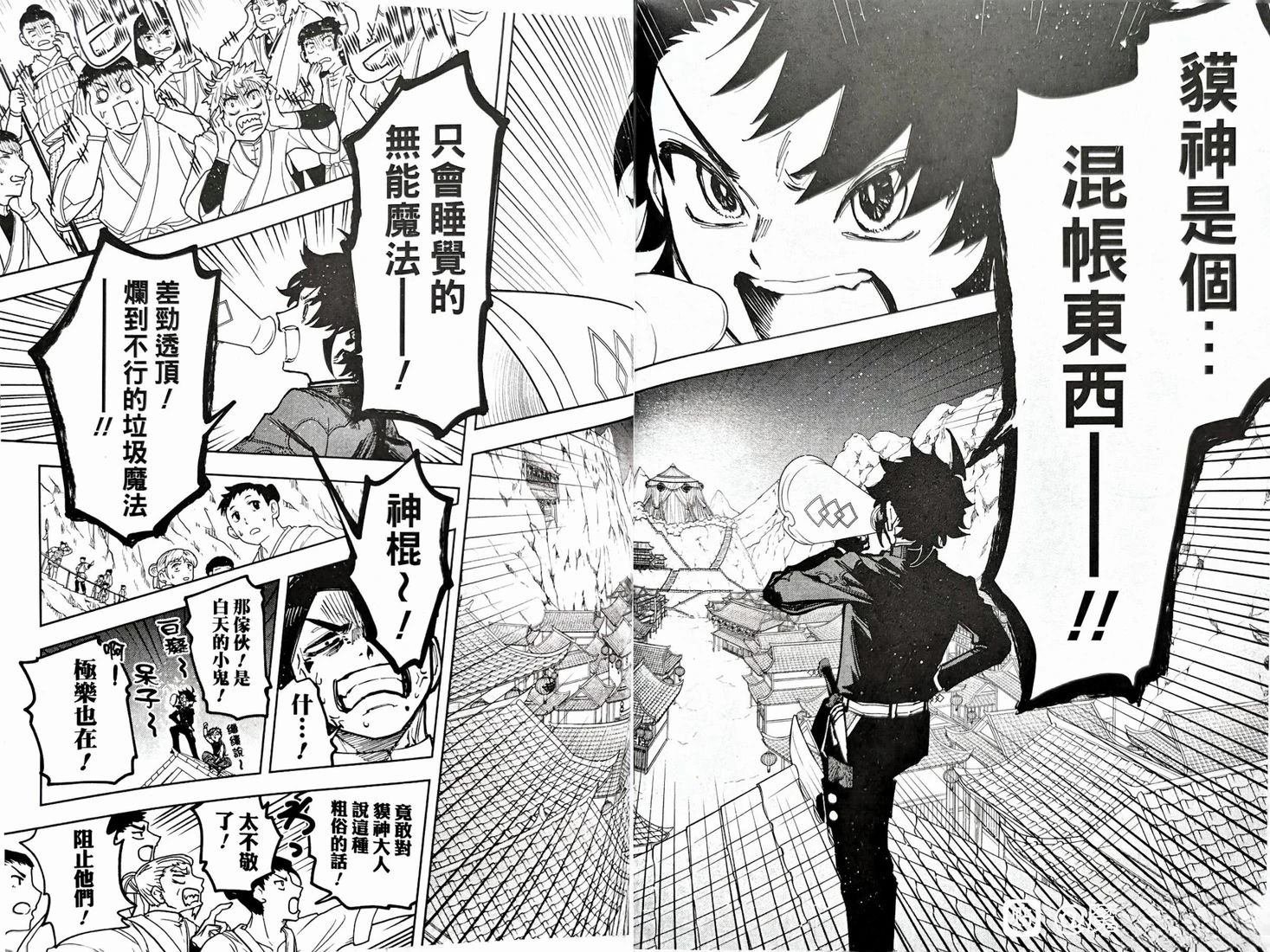 第29话
