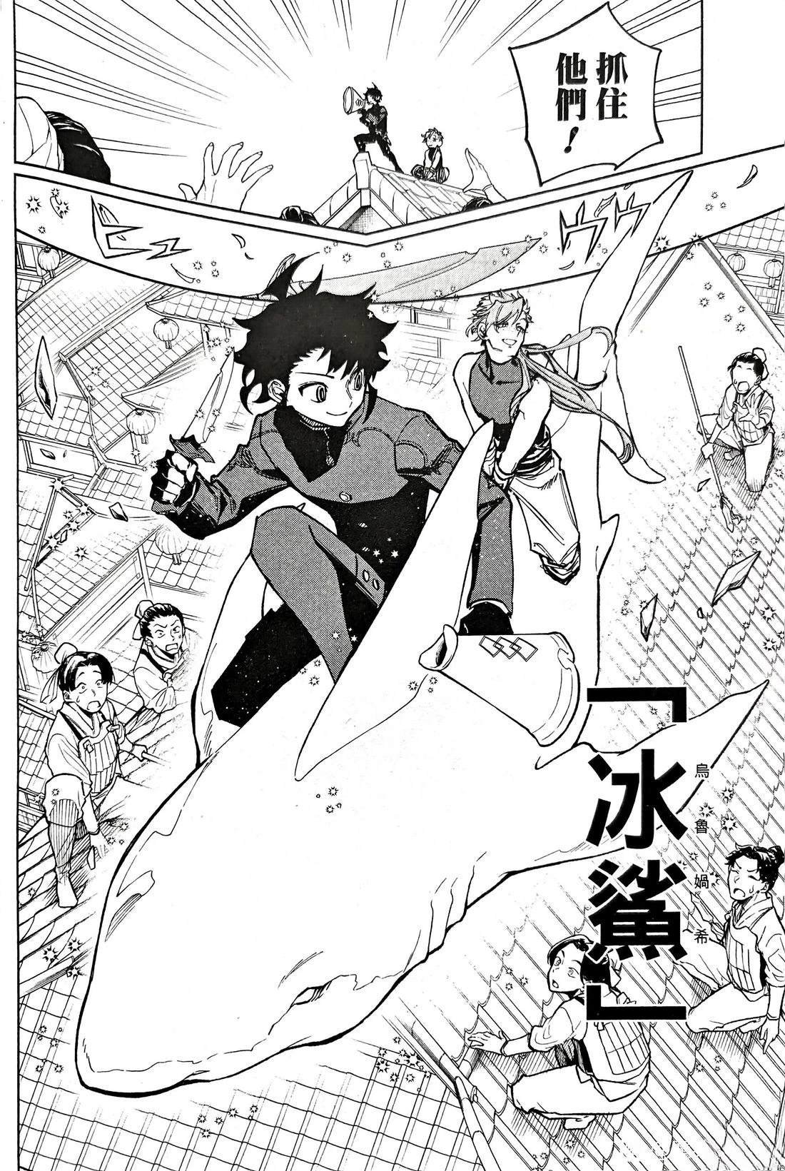 第29话