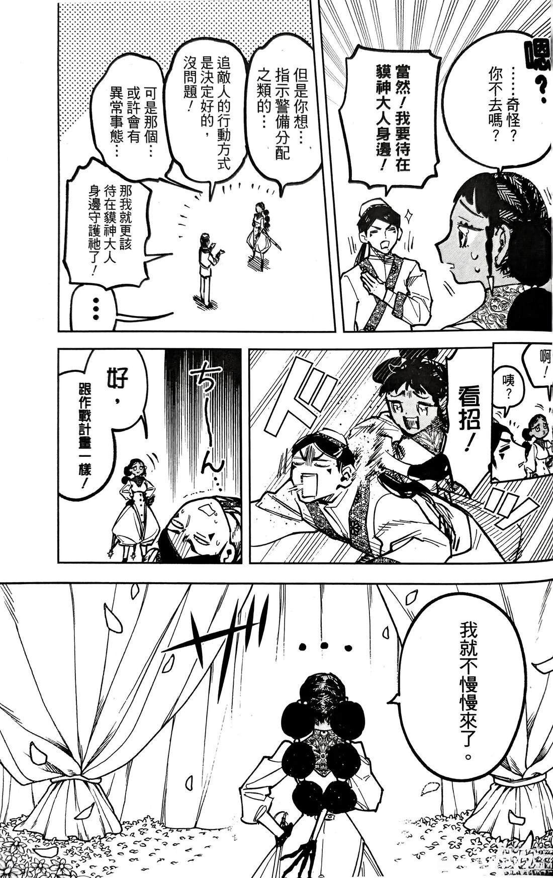 第29话