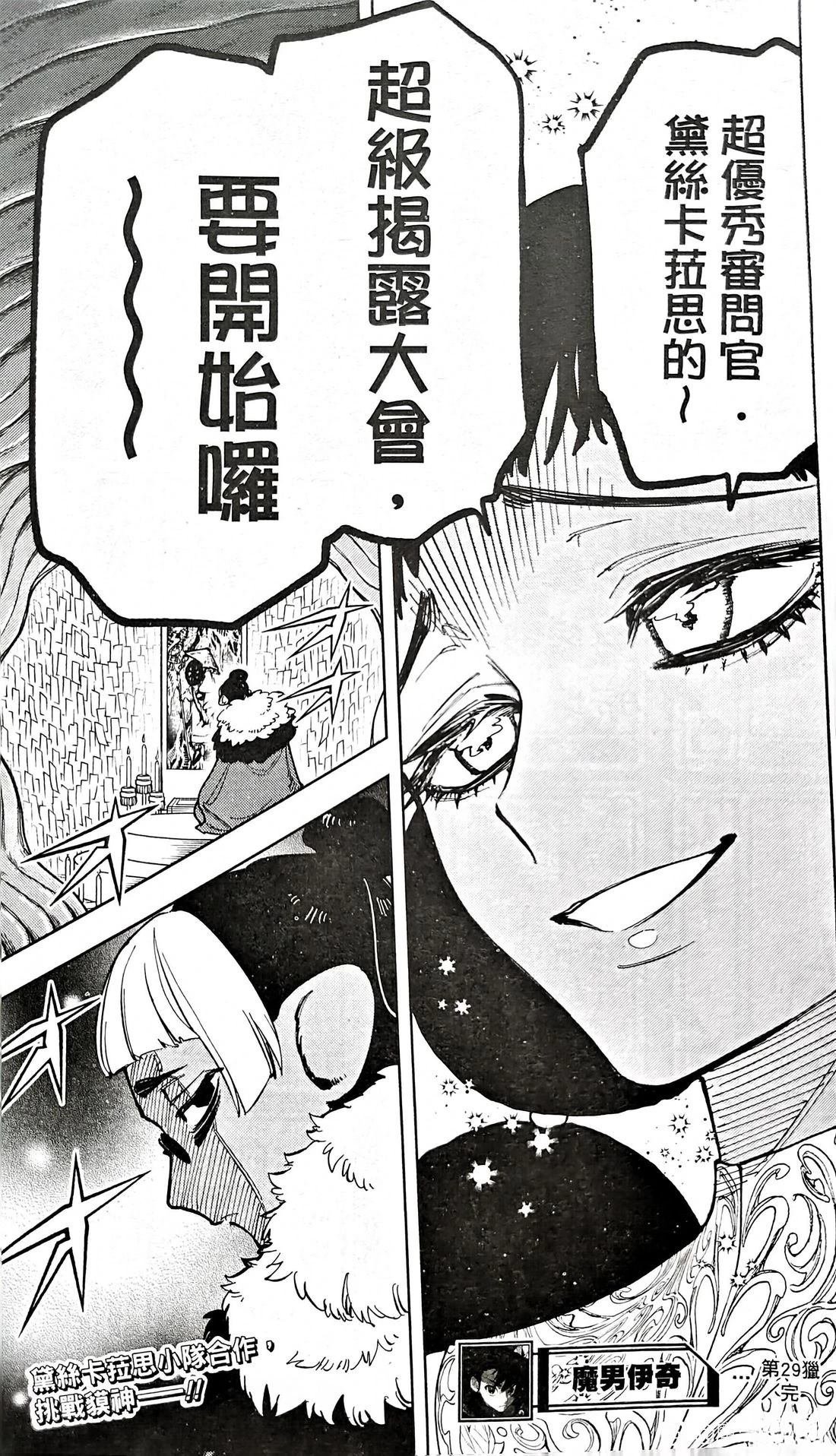 第29话