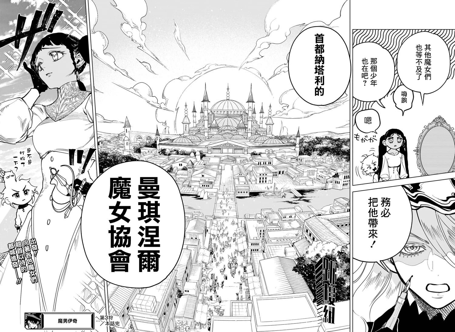 第3话