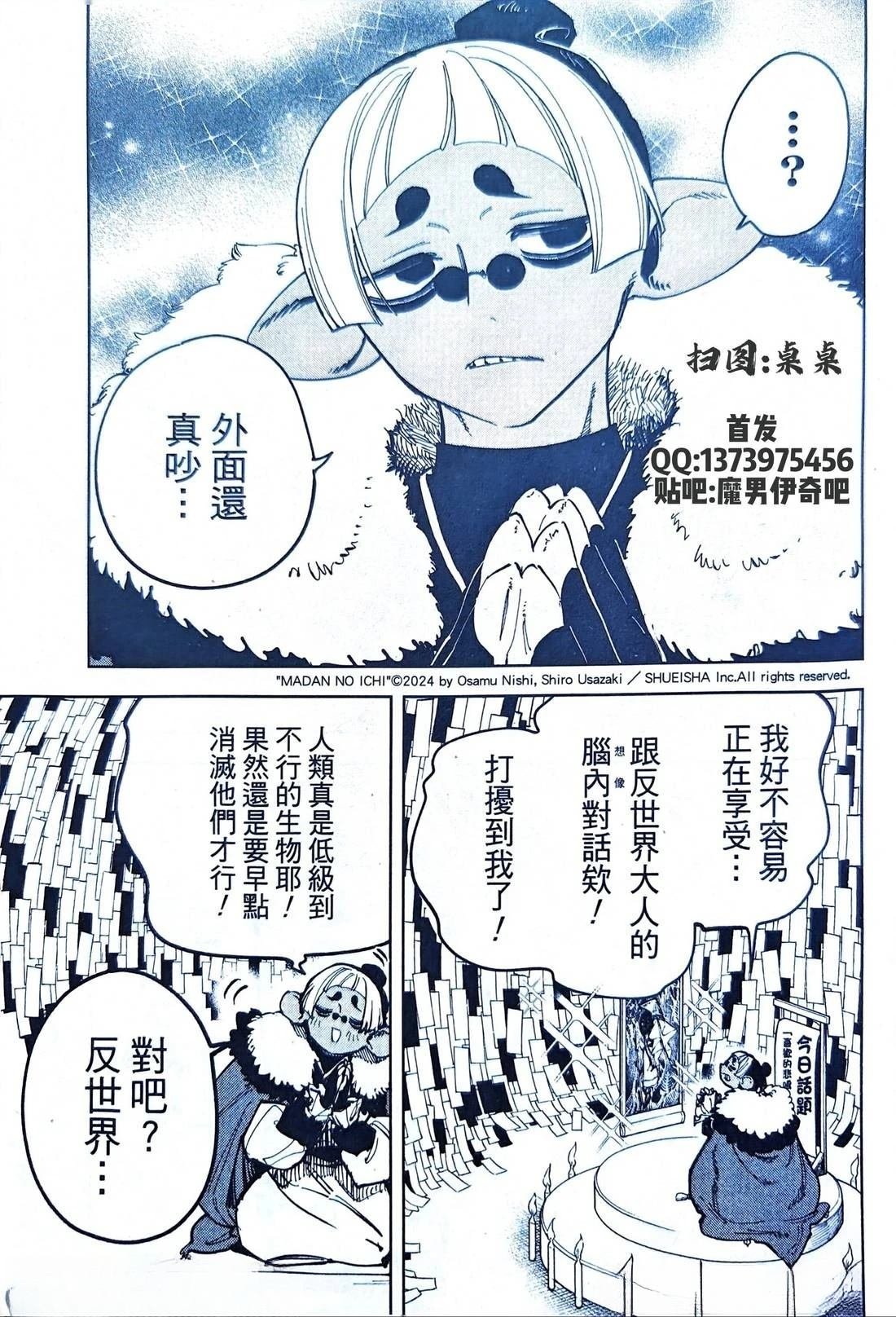 第30话