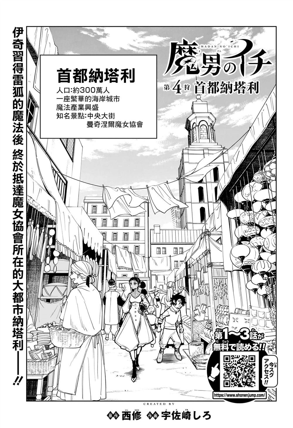 第4话
