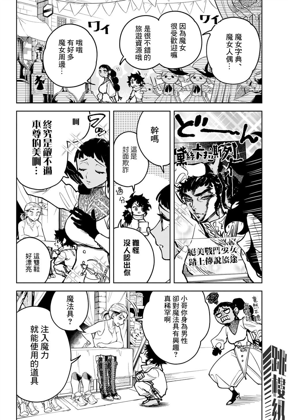 第4话
