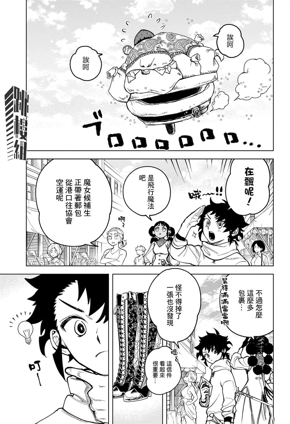 第4话