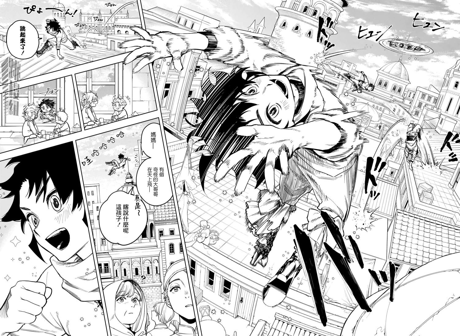 第4话