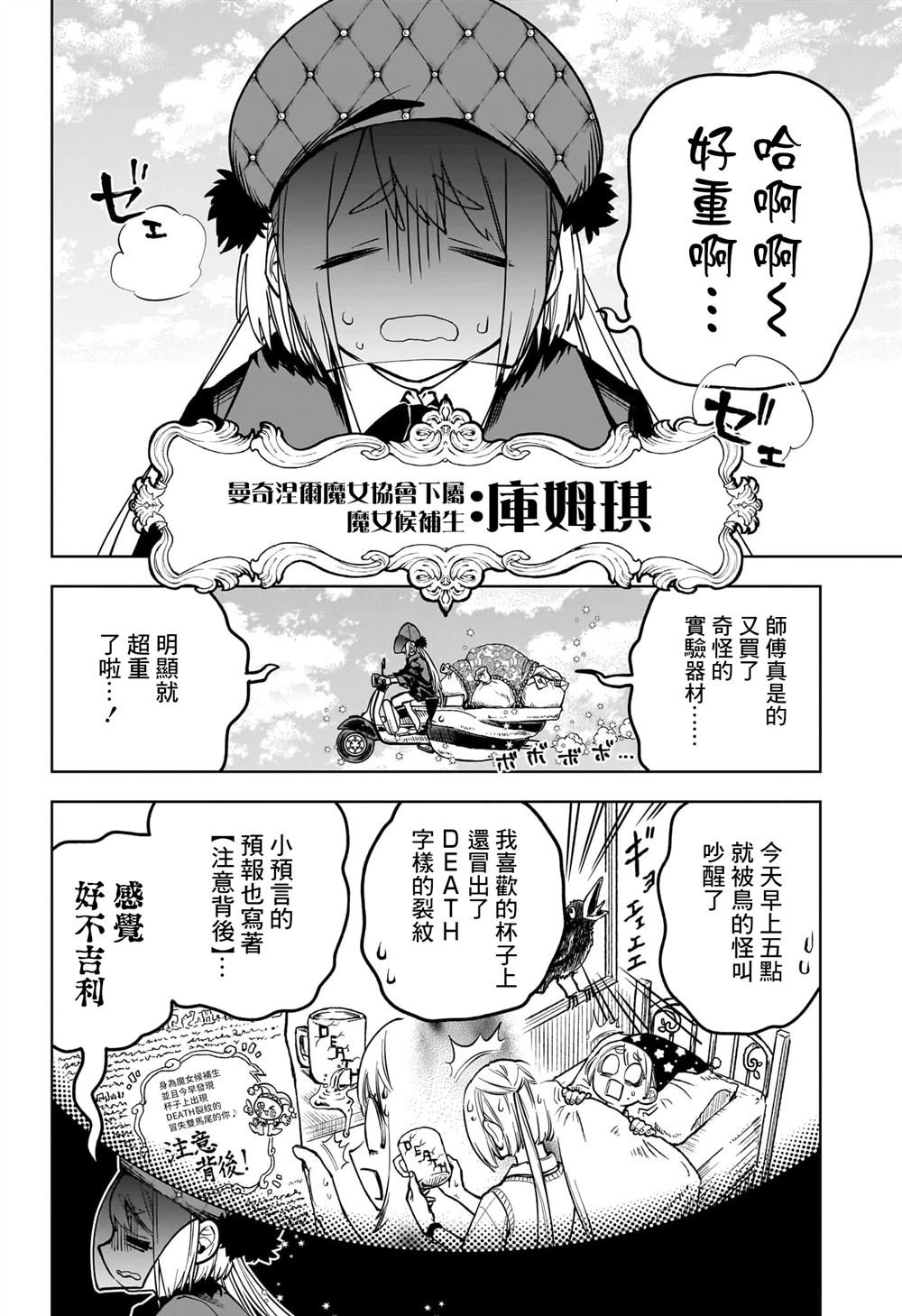 第4话