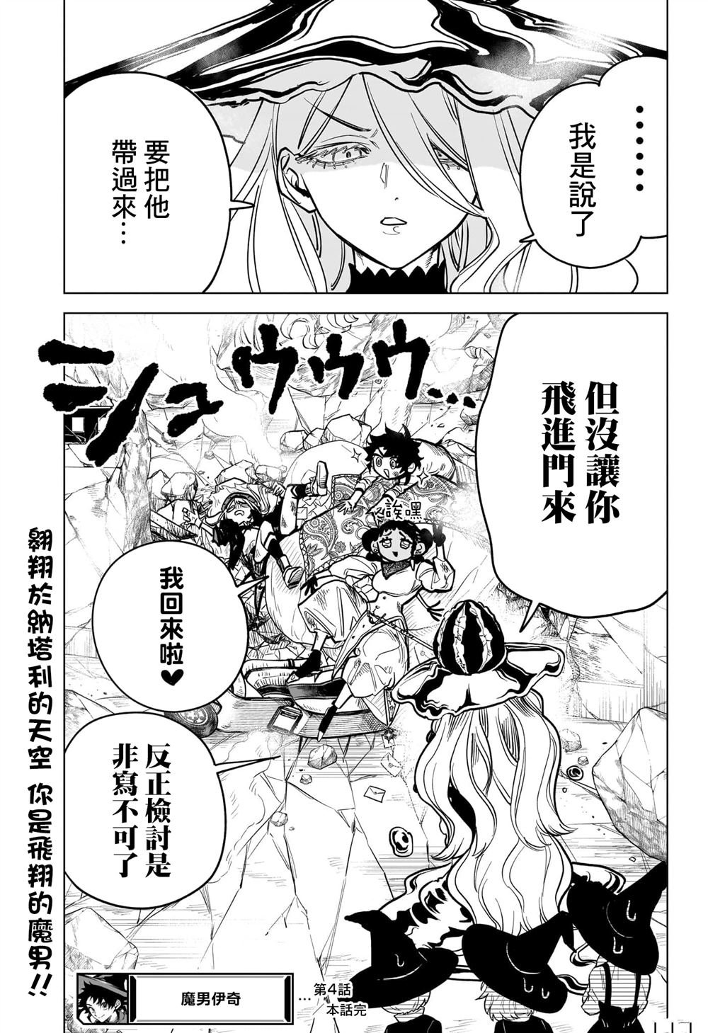 第4话