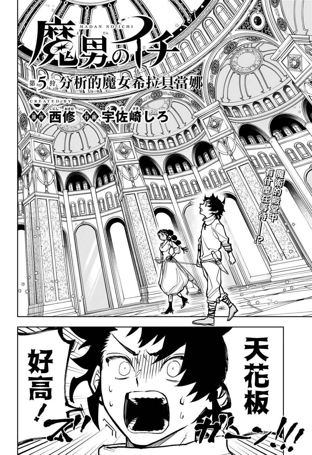 第5话