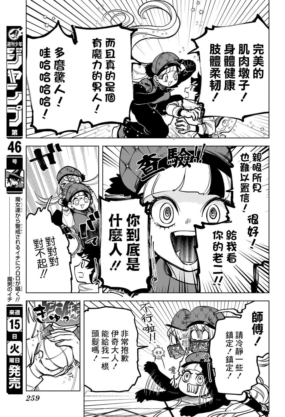 第5话