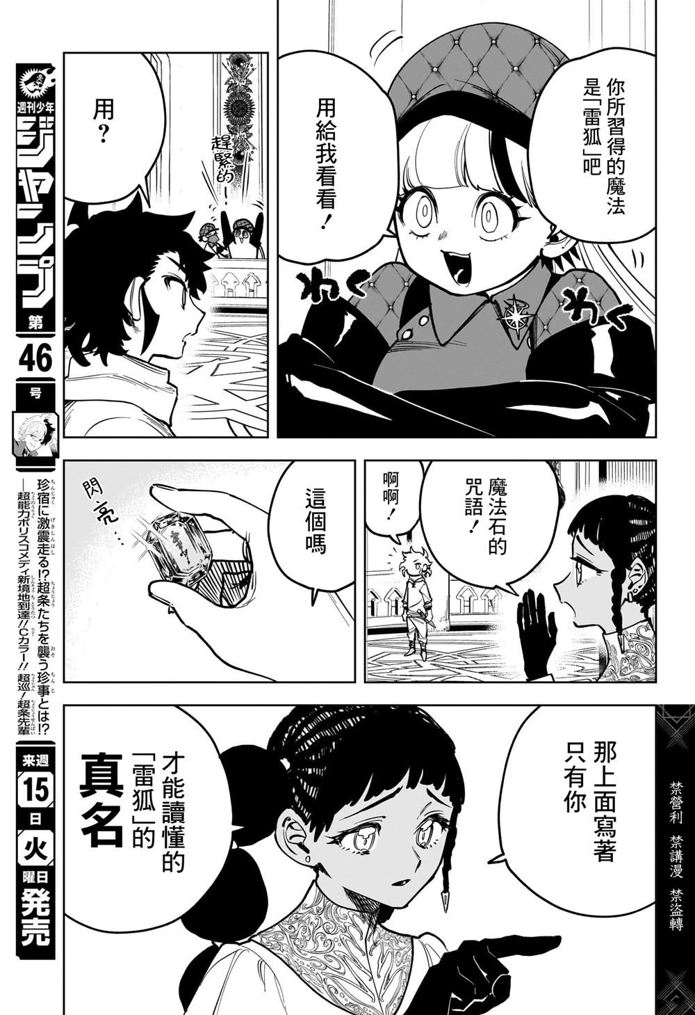 第5话
