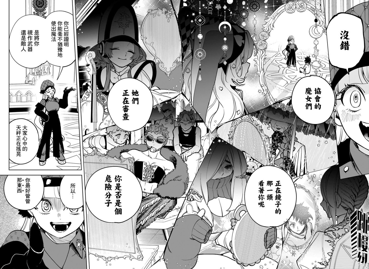 第5话