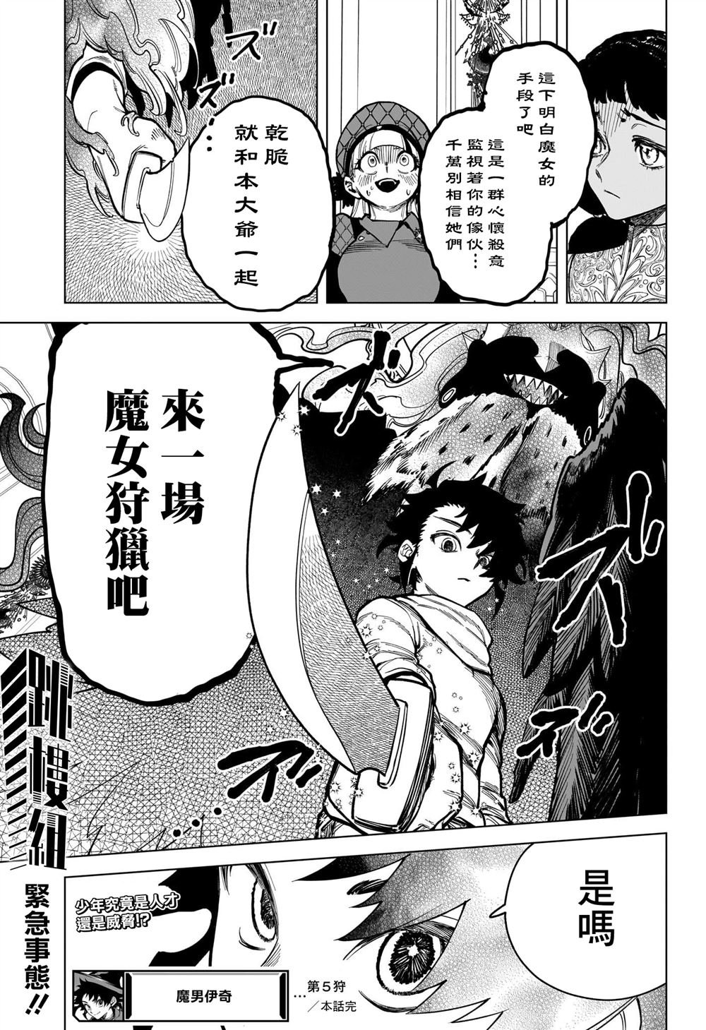 第5话