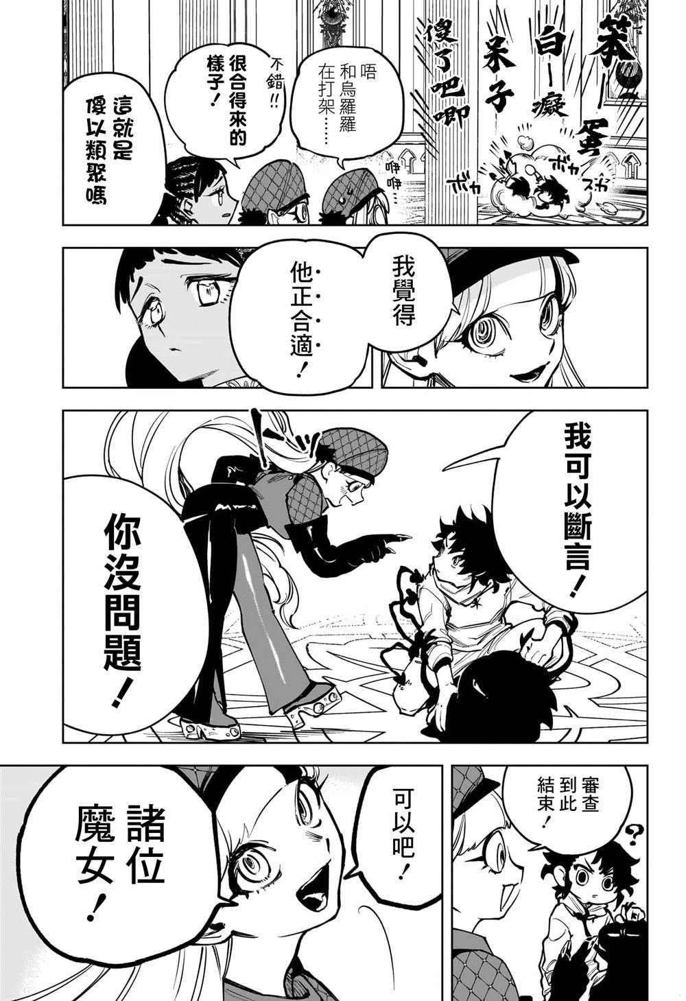 第6话