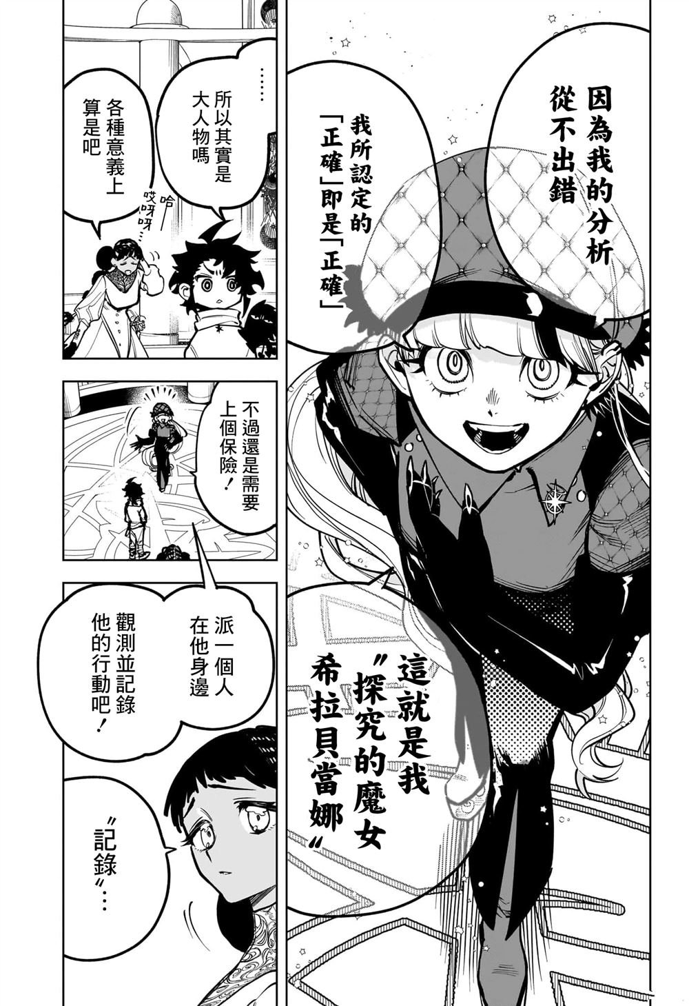 第6话