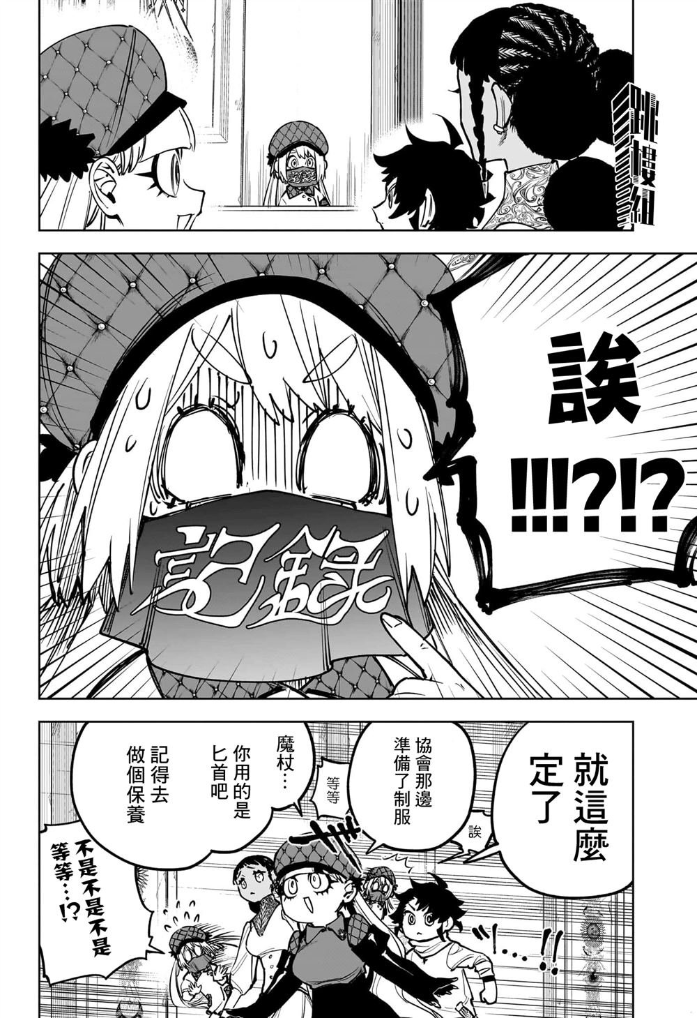 第6话