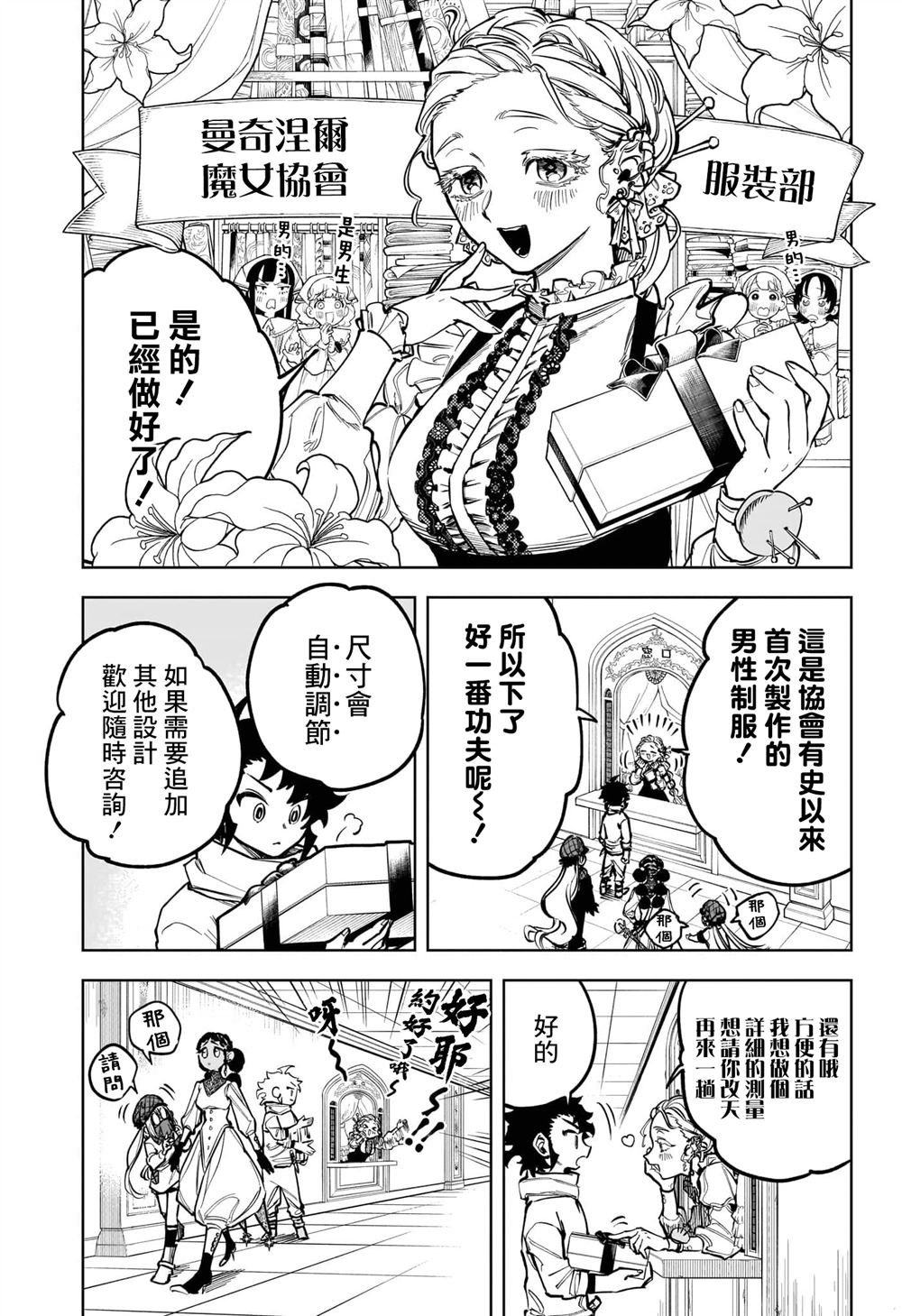 第6话