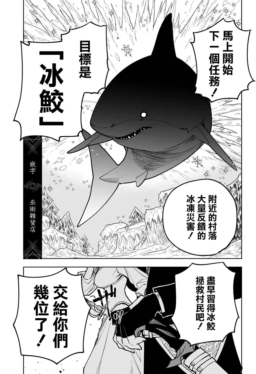 第6话