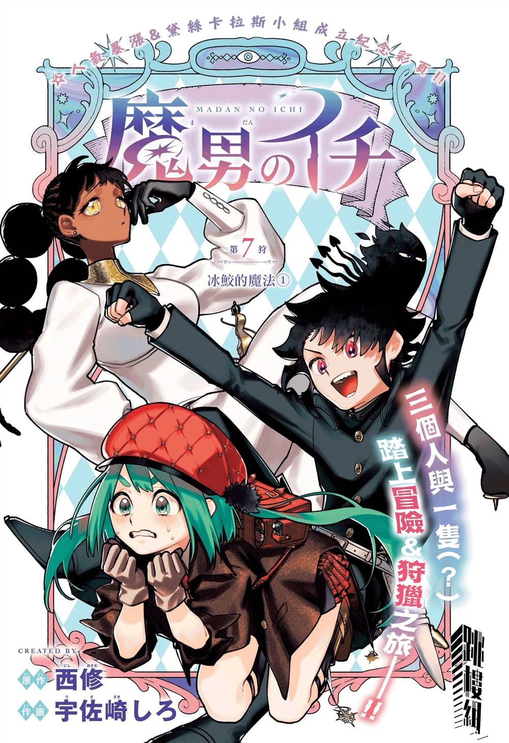 第7话