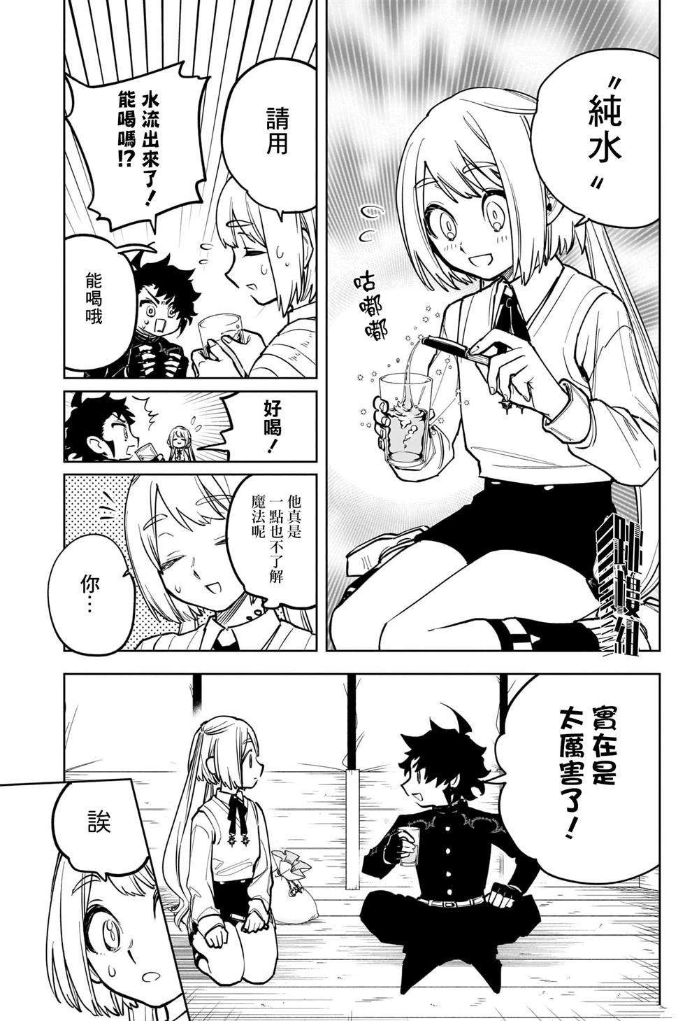 第7话