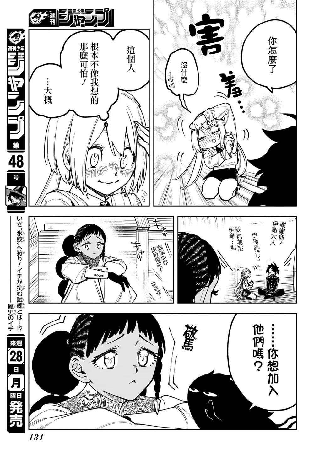 第7话