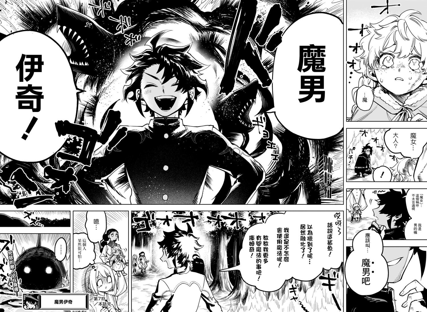 第7话
