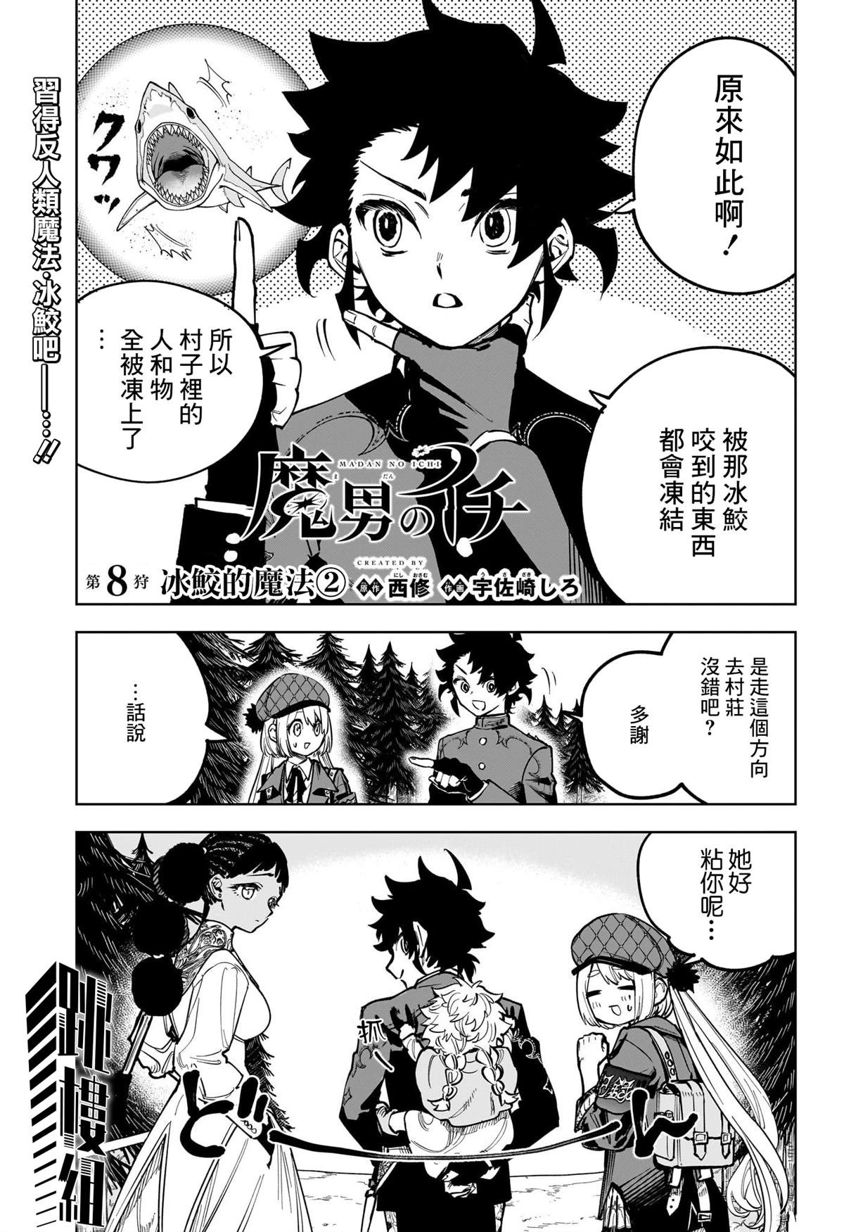 第8话