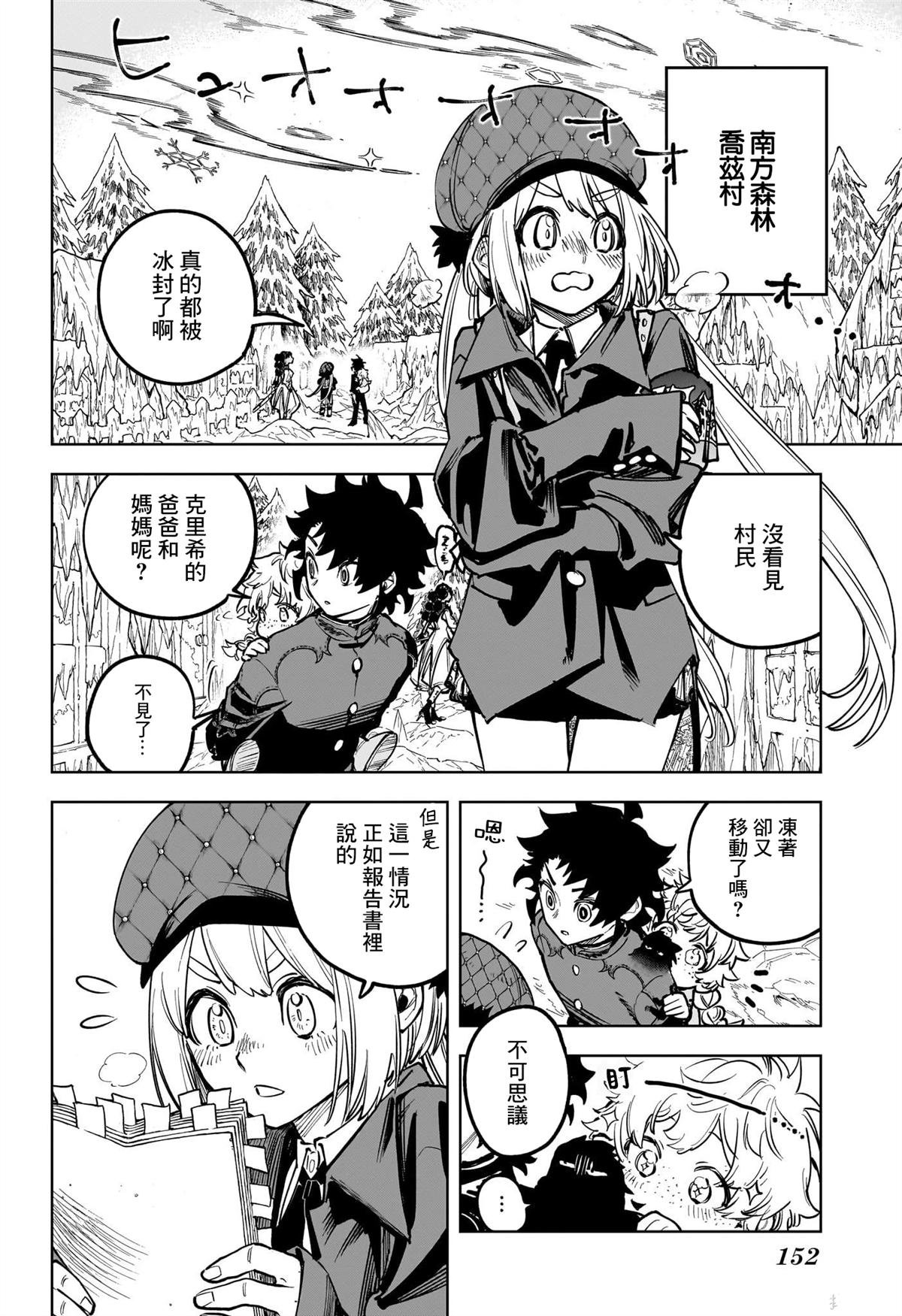 第8话