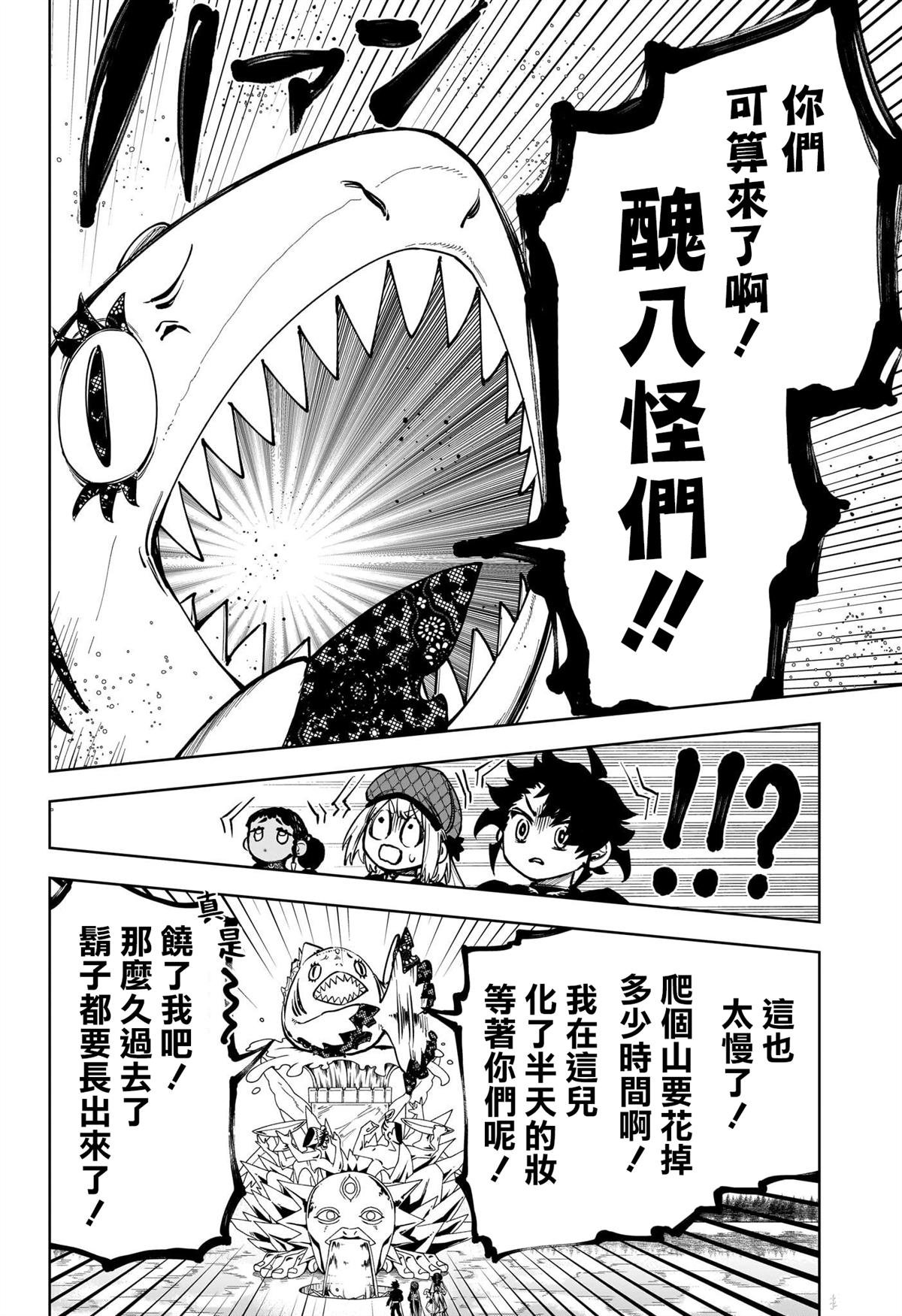 第8话