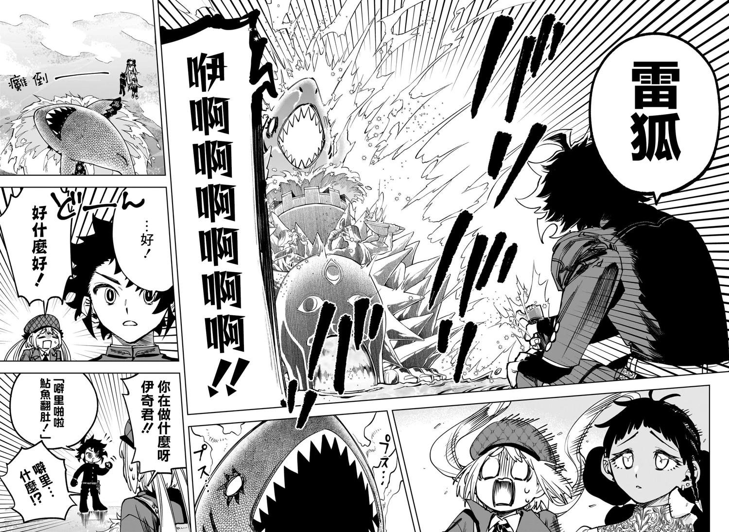第8话