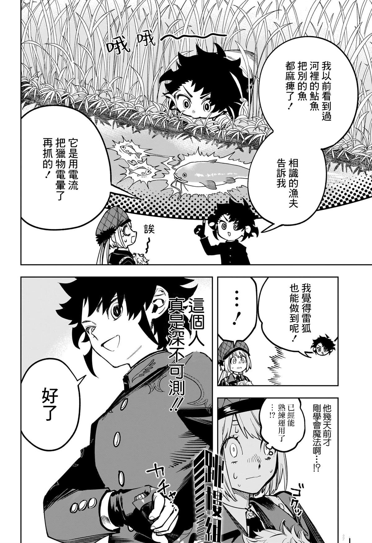 第8话