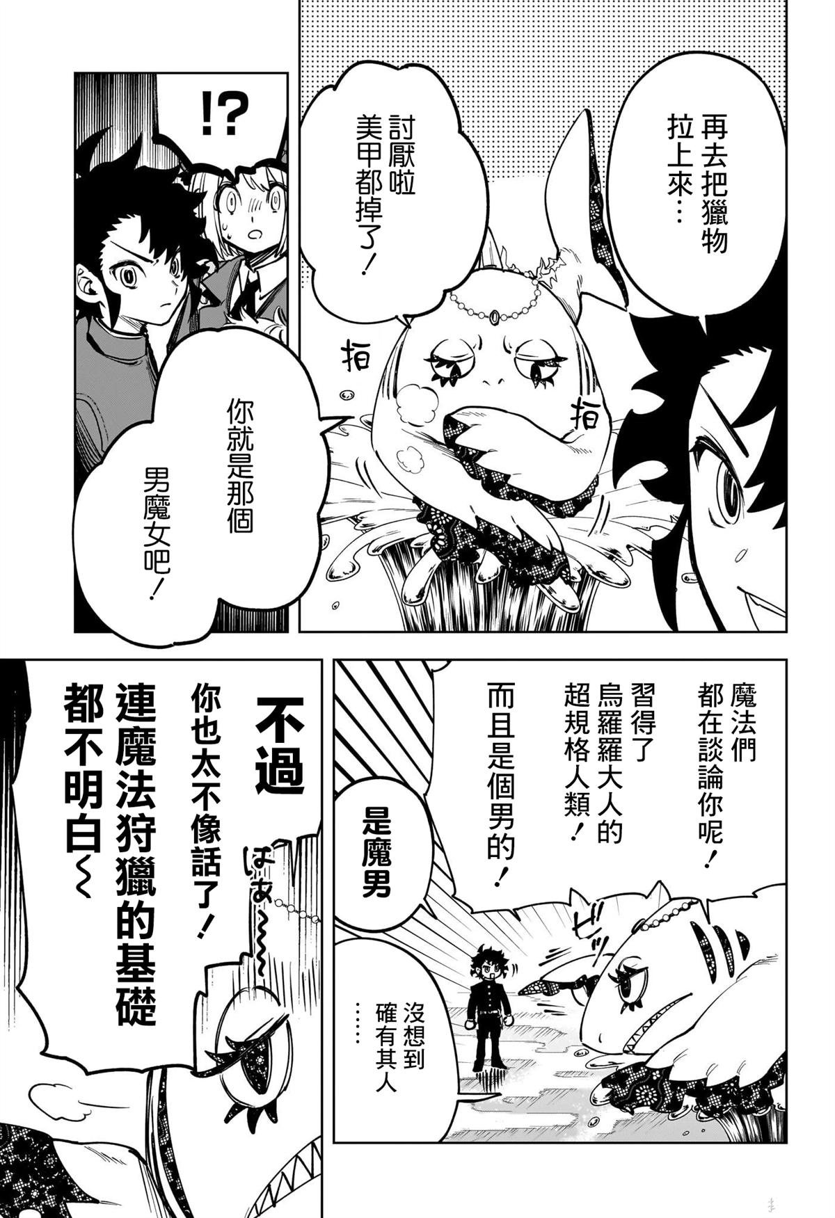 第8话