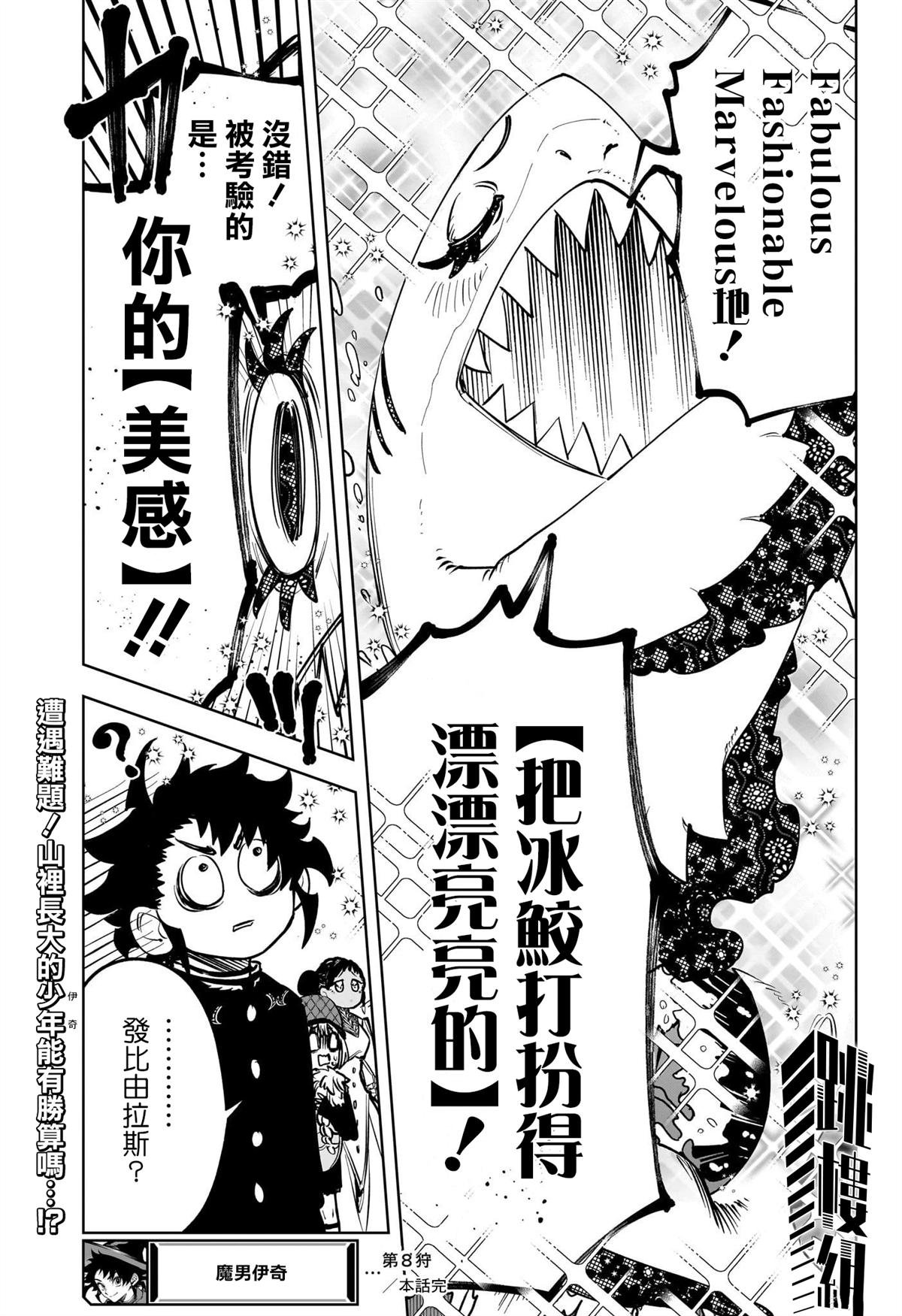 第8话