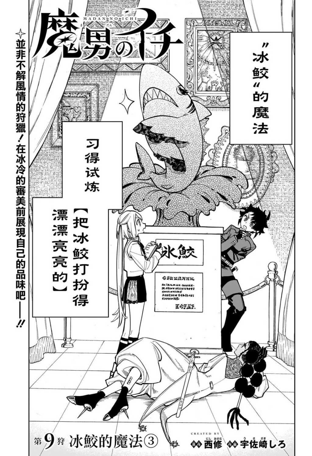 第9话